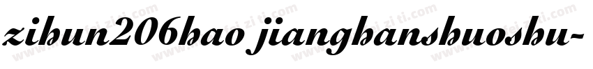 zihun206hao jianghanshuoshu字体转换